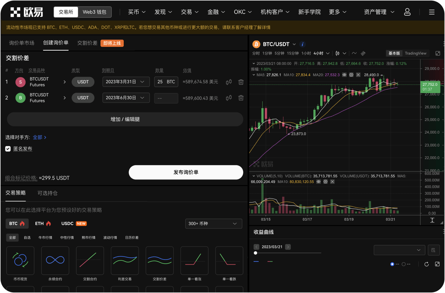 抹茶交易所的强平价格怎么计算